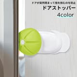 ドアストッパー ドアロック 単品 | PlusNao | 詳細画像1