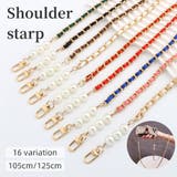 ショルダーストラップ バッグストラップ バッグチェーン | PlusNao | 詳細画像1 