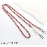 ショルダーストラップ バッグストラップ バッグチェーン | PlusNao | 詳細画像19 