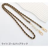 ショルダーストラップ バッグストラップ バッグチェーン | PlusNao | 詳細画像9 