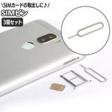 SIMピン 3本セット SIMカード | PlusNao | 詳細画像1 