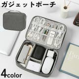 ガジェットポーチ ガジェットケース 収納ポーチ | PlusNao | 詳細画像1