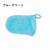 メイク落とし用ミトン メイク落としグローブ 洗顔 | PlusNao | 詳細画像11 