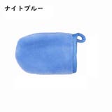 メイク落とし用ミトン メイク落としグローブ 洗顔 | PlusNao | 詳細画像12 