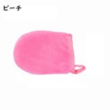 メイク落とし用ミトン メイク落としグローブ 洗顔 | PlusNao | 詳細画像16 