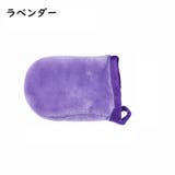 メイク落とし用ミトン メイク落としグローブ 洗顔 | PlusNao | 詳細画像17 