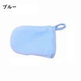 メイク落とし用ミトン メイク落としグローブ 洗顔 | PlusNao | 詳細画像6 