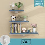 ウォールシェルフ ウォールラック 飾り棚 | PlusNao | 詳細画像12 