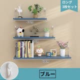 ウォールシェルフ ウォールラック 飾り棚 | PlusNao | 詳細画像18 