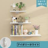 ウォールシェルフ ウォールラック 飾り棚 | PlusNao | 詳細画像7 