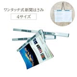 新聞はさみ 新聞ばさみ 新聞掛け | PlusNao | 詳細画像1 
