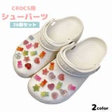 シューパーツ 26個セット クロックス用 | PlusNao | 詳細画像1