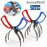フィッシュグリップ フィッシュキャッチャー 釣り用 | PlusNao | 詳細画像1 