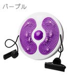 ツイストボード 足つぼ 突起付き | PlusNao | 詳細画像5