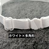 リボン用延長アジャスター 長方形 楕円形 | PlusNao | 詳細画像10 