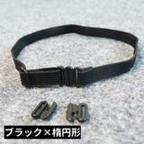 リボン用延長アジャスター 長方形 楕円形 | PlusNao | 詳細画像8 