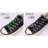 靴紐 靴ひも 平型 | PlusNao | 詳細画像8