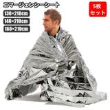 エマージェンシーシート 単品 サバイバルシート | PlusNao | 詳細画像1 