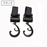 ベビーカー用フック 2個セット 荷物掛け | PlusNao | 詳細画像11 