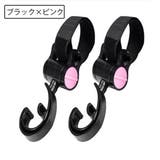 ベビーカー用フック 2個セット 荷物掛け | PlusNao | 詳細画像12 