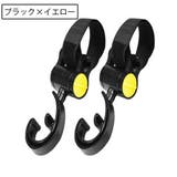 ベビーカー用フック 2個セット 荷物掛け | PlusNao | 詳細画像13 