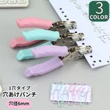 穴あけパンチ 穴あきパンチ 1穴パンチ | PlusNao | 詳細画像1 