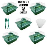 育苗ポット 5箱セット 12穴 | PlusNao | 詳細画像1 
