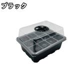 育苗ポット 5箱セット 12穴 | PlusNao | 詳細画像3 