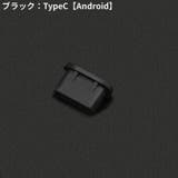 コネクタカバー iPhone Androidスマホ | PlusNao | 詳細画像12 