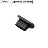 コネクタカバー iPhone Androidスマホ | PlusNao | 詳細画像14 