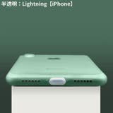 コネクタカバー iPhone Androidスマホ | PlusNao | 詳細画像15 