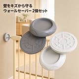 ウォールセーバー 2個セット ベビーゲート | PlusNao | 詳細画像1