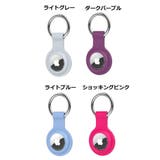 保護ケース カバー AirTag | PlusNao | 詳細画像19