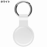 保護ケース カバー AirTag | PlusNao | 詳細画像6