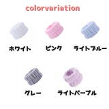 リストバンド 洗面用 2個セット | PlusNao | 詳細画像14