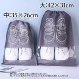 シューズバッグ 2枚セット トラベルシューズポーチ | PlusNao | 詳細画像2 