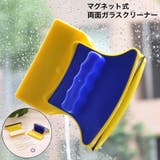 ガラスクリーナー 窓クリーナー ウィンドウクリーナー | PlusNao | 詳細画像1 