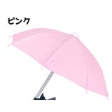 スマホ専用傘 スマホ傘 サンシェード | PlusNao | 詳細画像13