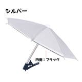 スマホ専用傘 スマホ傘 サンシェード | PlusNao | 詳細画像17