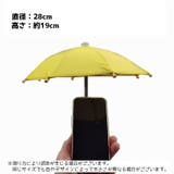 スマホ専用傘 スマホ傘 サンシェード | PlusNao | 詳細画像18