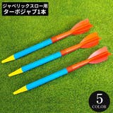 ジャベリックスロー ターボジャブ 300g | PlusNao | 詳細画像1 