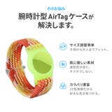 AirTagケース エアタグケース 保護カバー | PlusNao | 詳細画像3