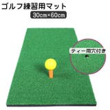 ゴルフマット ショットマット 30×60cm | PlusNao | 詳細画像1