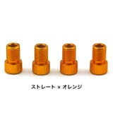 バルブ変換アダプター 4個セット 仏式から米式 | PlusNao | 詳細画像12 