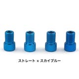 バルブ変換アダプター 4個セット 仏式から米式 | PlusNao | 詳細画像14 