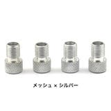 バルブ変換アダプター 4個セット 仏式から米式 | PlusNao | 詳細画像19 