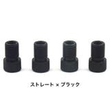 バルブ変換アダプター 4個セット 仏式から米式 | PlusNao | 詳細画像4 