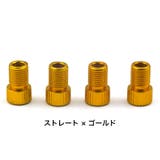 バルブ変換アダプター 4個セット 仏式から米式 | PlusNao | 詳細画像7 
