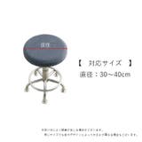 イスカバー 椅子カバー 座面カバー | PlusNao | 詳細画像19 