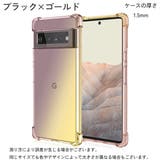 Google Pixel ケース | PlusNao | 詳細画像7 